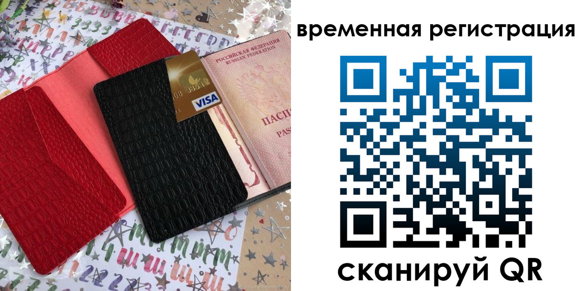 прописка от собственника в Джанкое