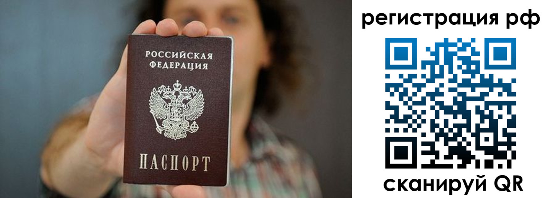 регистрация для школы в Джанкое