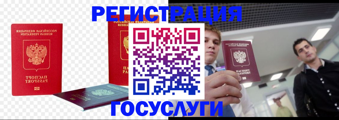 прописка ребенка в Джанкое