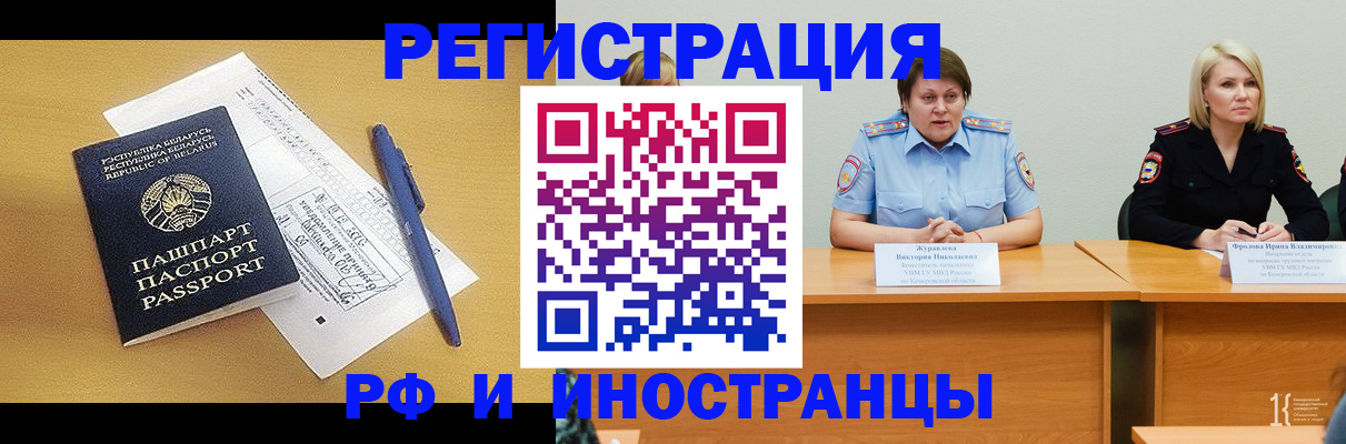 купить прописку в Джанкое