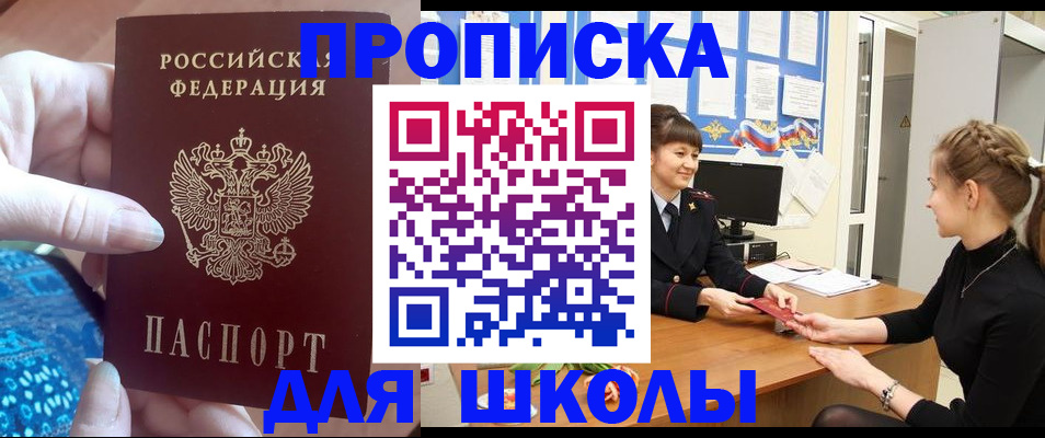 временная регистрация адрес в Джанкое