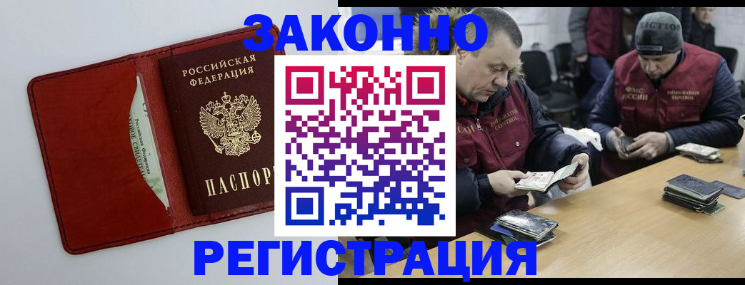 прописка ребенка в Джанкое