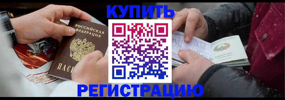 прописка штамп в Джанкое