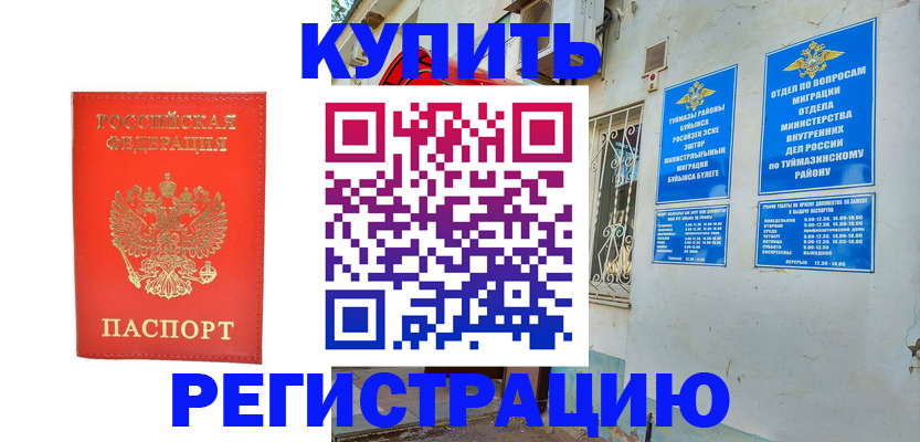 регистрация для школы в Джанкое