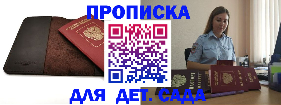 прописка поиск в Джанкое