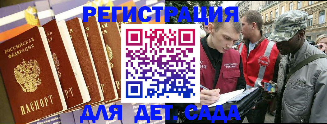 временная регистрация адрес в Джанкое